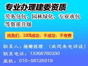 朝陽區(qū)企業(yè)資質(zhì)升級及建委資質(zhì)代辦服務(wù)指南 價格、規(guī)格與代理選擇